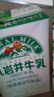 ���イ�ɂイ